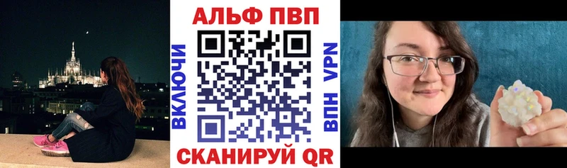 Альфа ПВП кристаллы  Бабушкин 