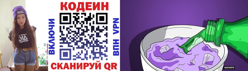 что такое   кракен ссылки  Кодеин напиток Lean (лин)  Бабушкин 