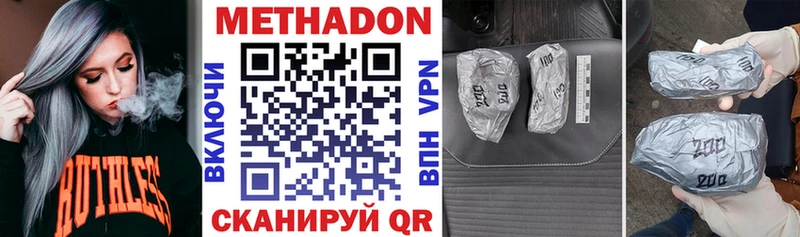 Метадон methadone  OMG вход  Бабушкин 
